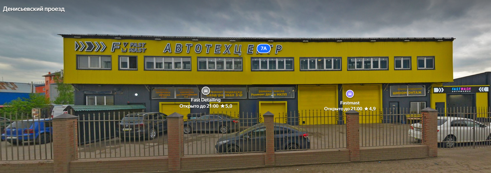 Установка защит картера