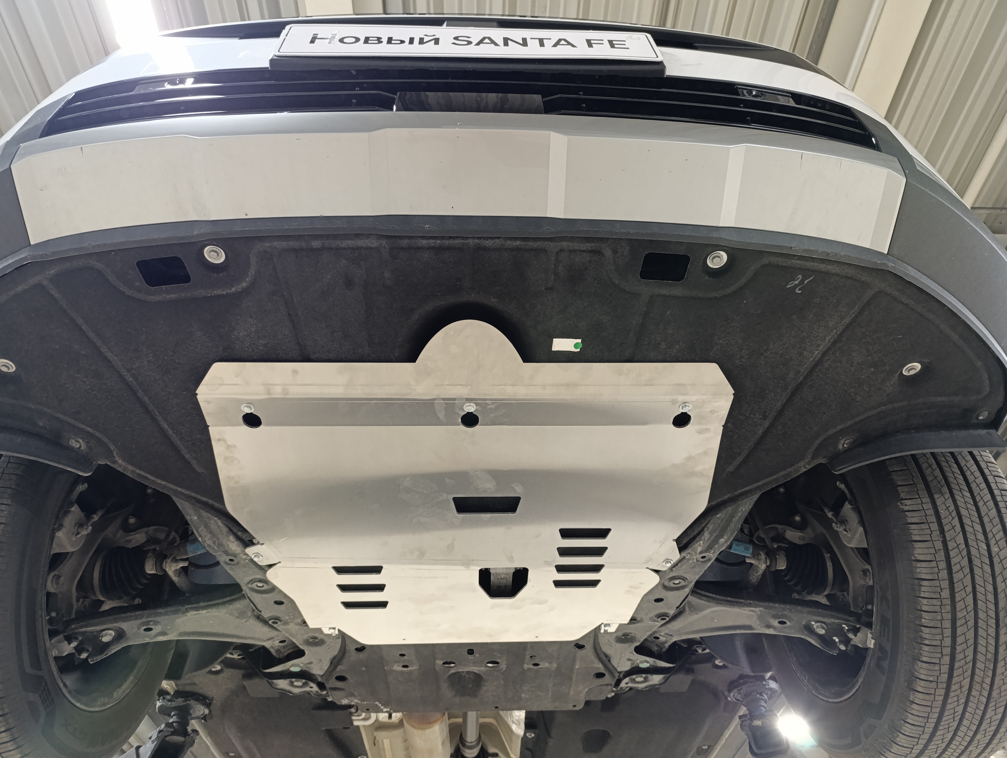 10.32ABC Защита ДВС и КПП HYUNDAI Santa Fe, Vвсе 2023 Алюминий 4мм 10.32ABC Защита ДВС и КПП HYUNDAI Santa Fe, Vвсе 2023 Алюминий 4мм