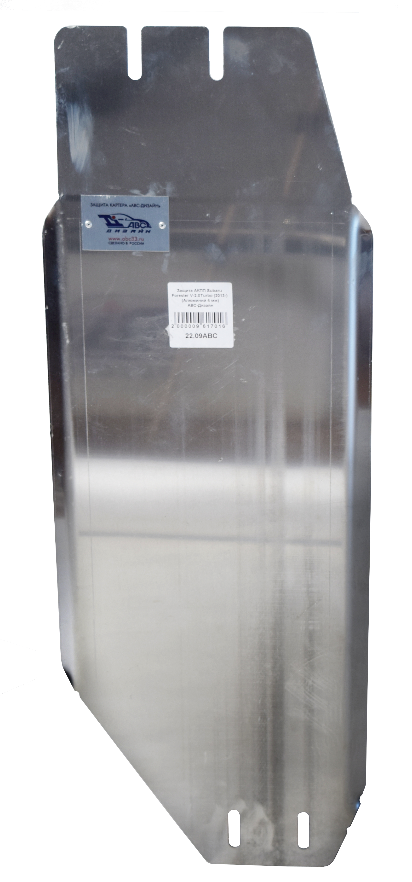 22.09ABC Защита АКПП Subaru Forester V-2.0Turbo (2013-2018) (Алюминий 4 мм)