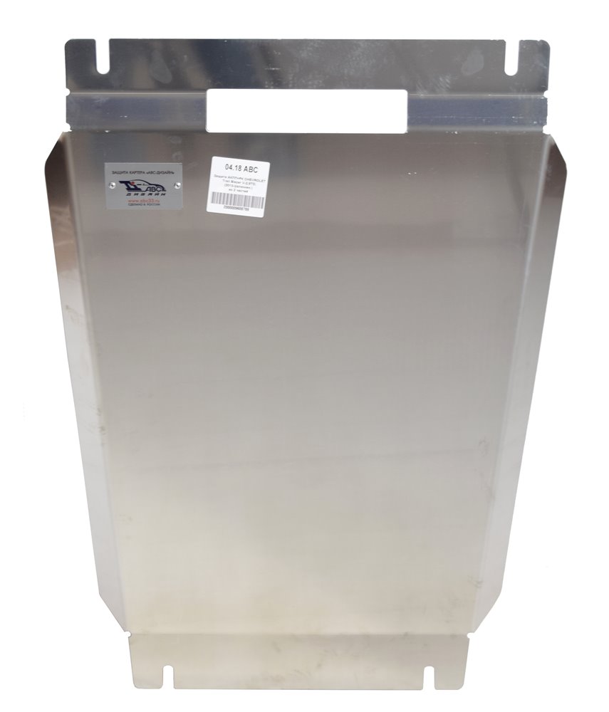 04.18ABC Защита АКПП+РК Chevrolet Trail Blazer V-2.8TD, (2012-2016) 2 ч. (Алюминий 4 мм)