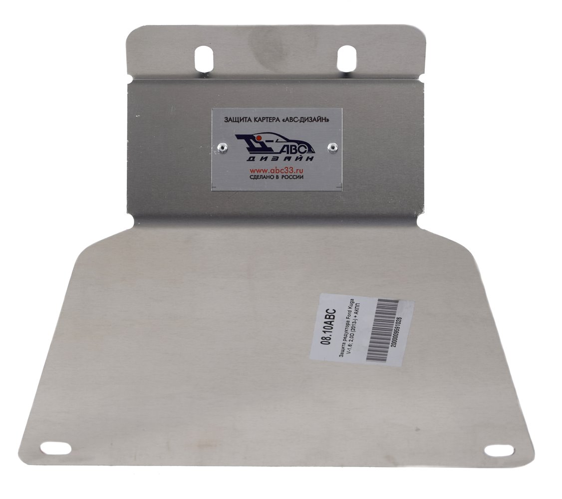 08.10ABC Защита заднего редуктора Ford Kuga V-1.6; 2,0D(2013-) (Алюминий 4 мм)