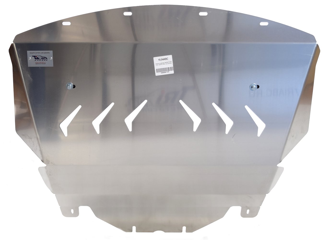 15.04ABC Защита картера Infiniti (Инфинити) M37 (Q70) V-3,7 (2010-) 4х2;4х4 (Алюминий 4 мм)