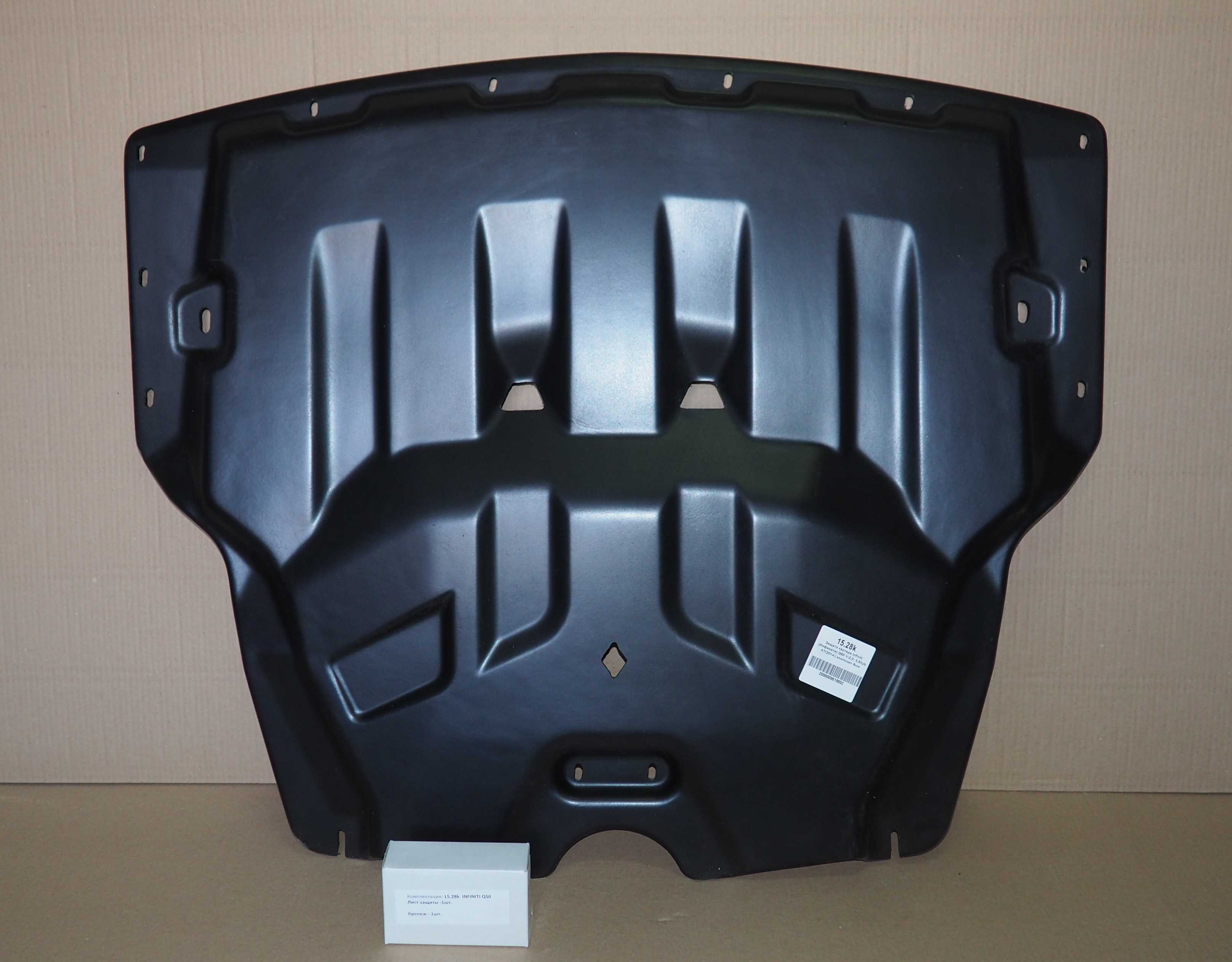 15.28k Защита картера Infiniti (Инфинити) Q50 V-2,0; 3,5hyb AT(2014-) (Композит 6мм)