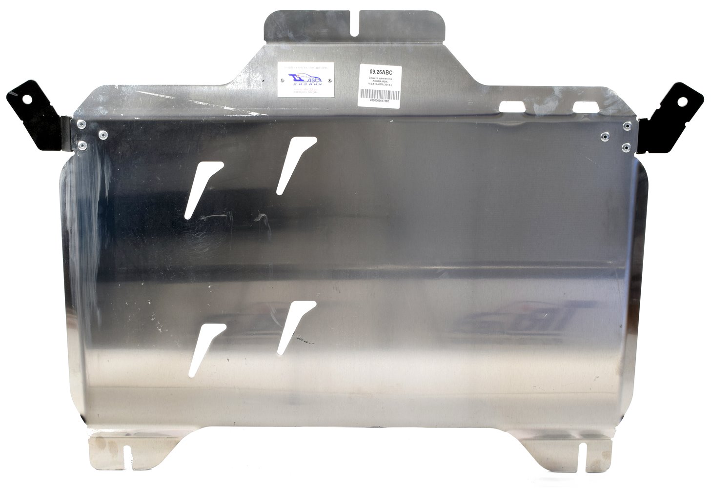 09.26ABC Защита картера двигателя и кпп ACURA RDX II V-3,5 (2013-2018) (Алюминий 4 мм)