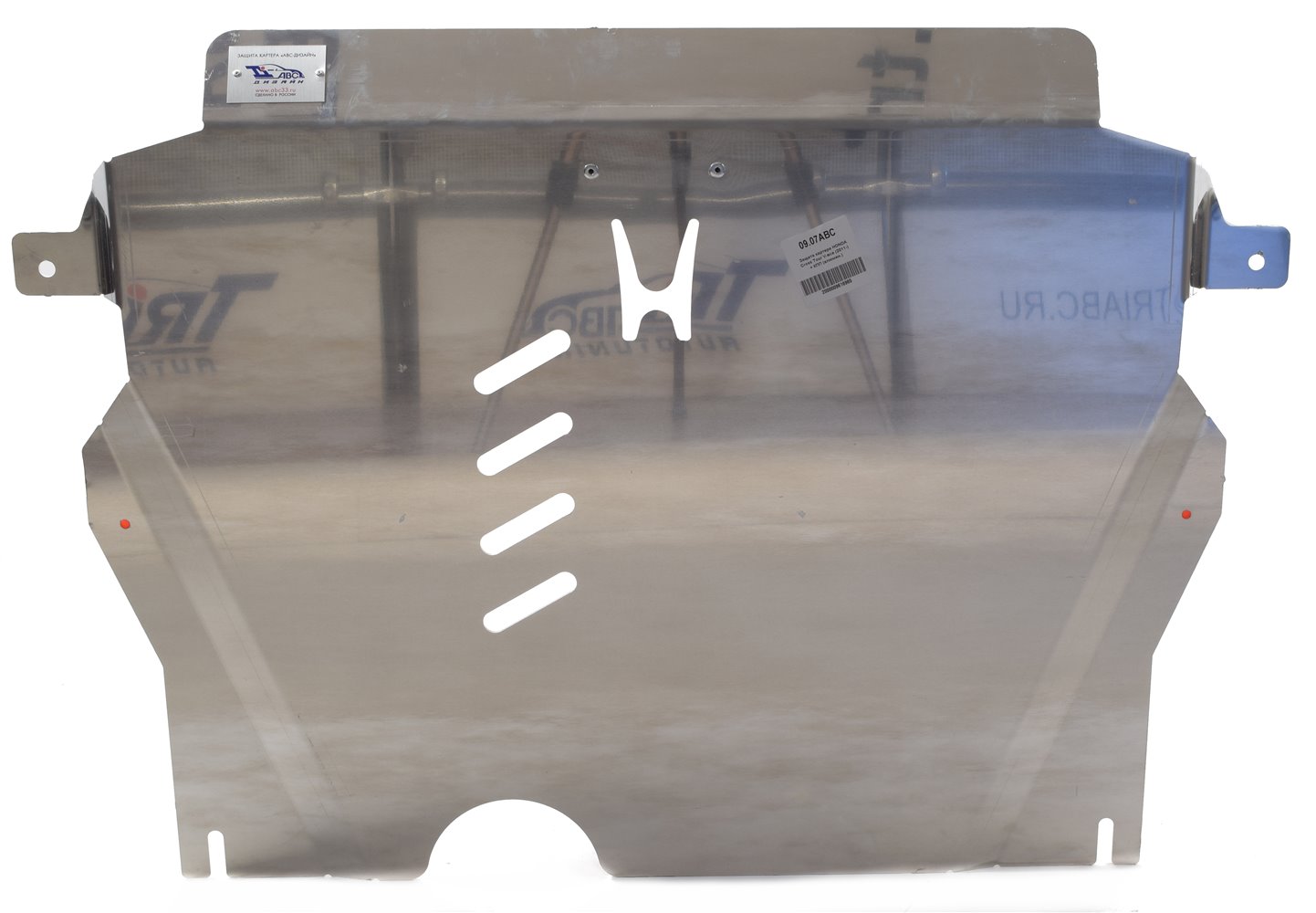 09.07ABC Защита картера двигателя и кпп Honda (Хонда) Cross Tour V-все (2009-2015)  (алюминий 4мм)