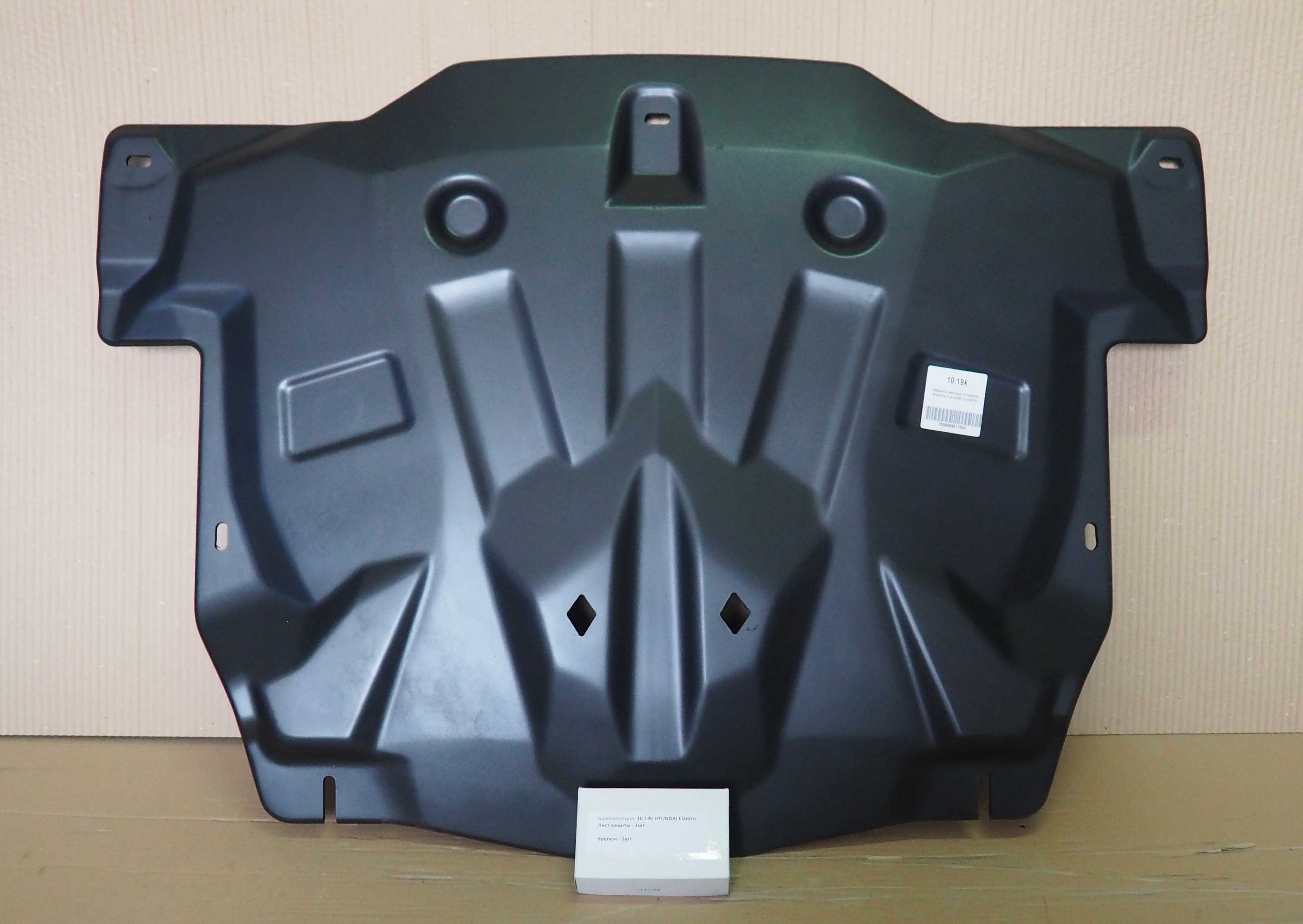 10.19k Защита картера двигателя и кпп Hyundai Elantra,V-все(2014-2016) (Композит 6 мм)