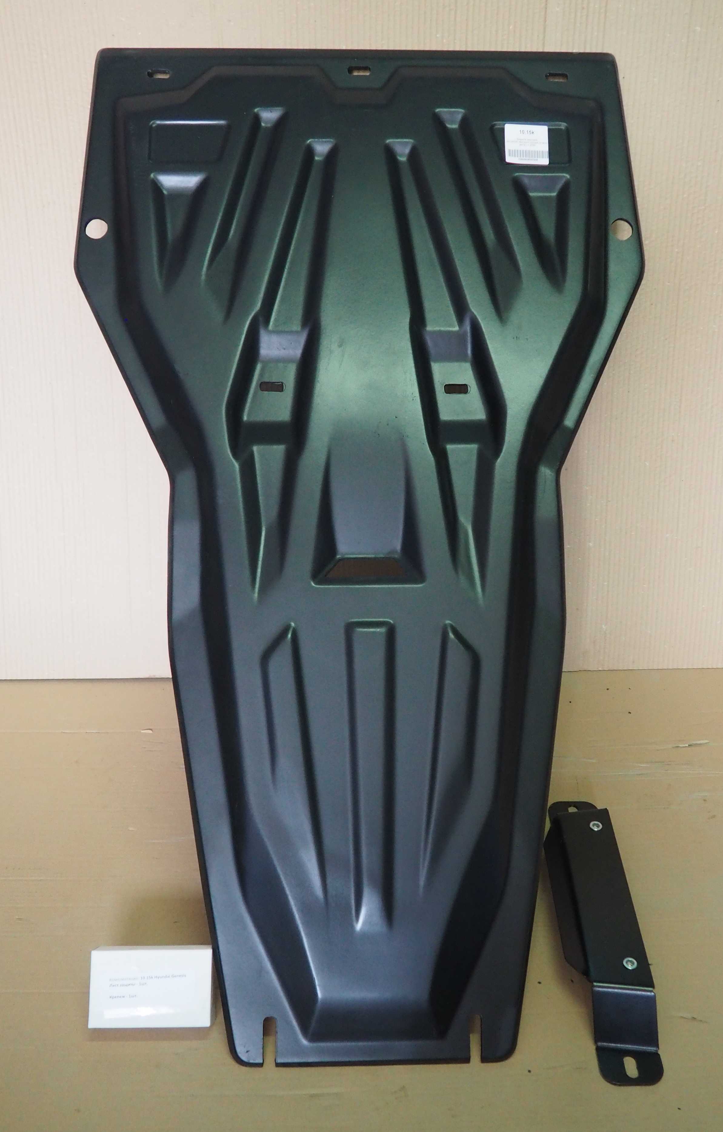 10.15k Защита картера двигателя и кпп Hyundai Genesis Coupe (V-все, 2012-2016)  (Композит 6 мм)