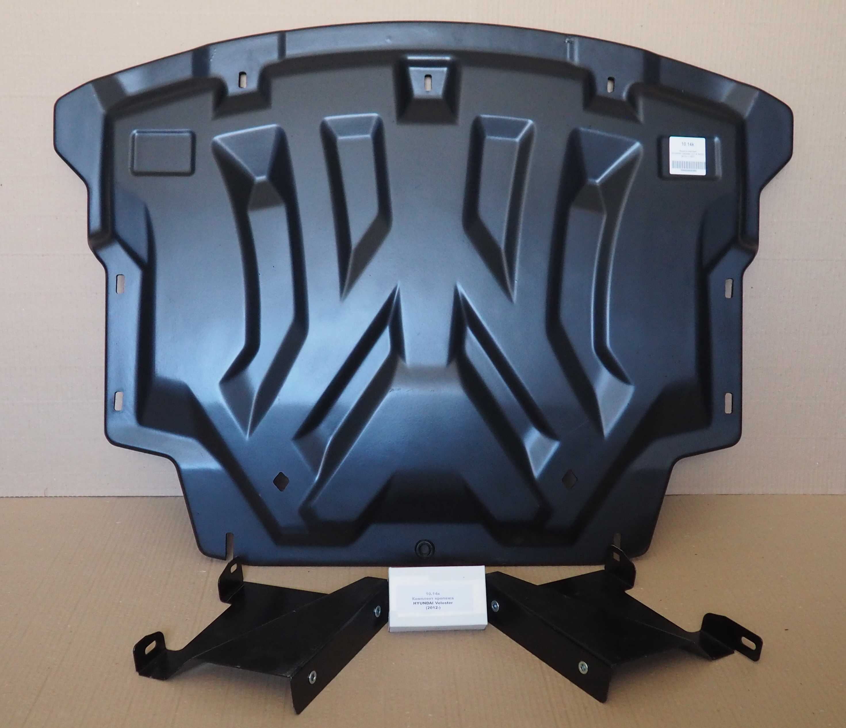 10.14k Защита картера двигателя и кпп Hyundai Veloster (V-1,6 АКПП, 2012-)  (Композит 6 мм)