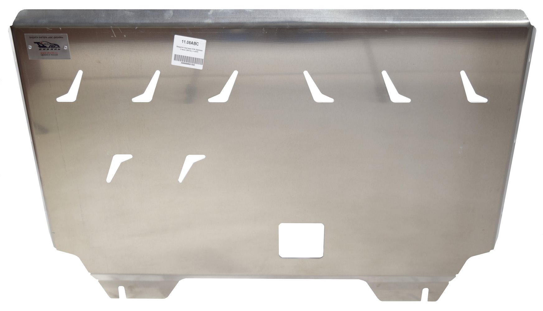 11.08ABC Защита картера двигателя и кпп KIA Optima V-все (2012-02.2016)  (Алюминий 4 мм)