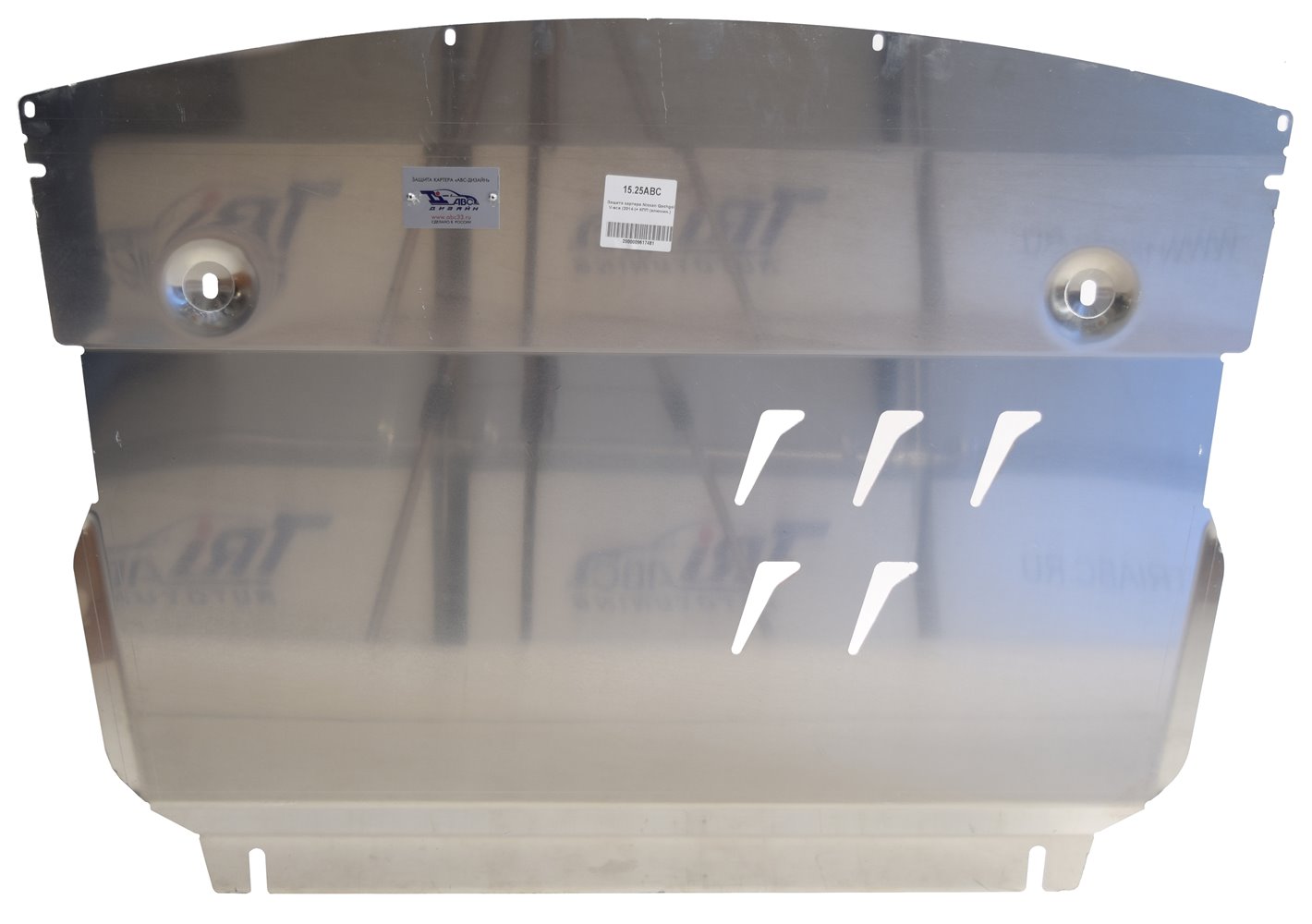 15.25ABC Защита картера двигателя и кпп Nissan Qashqai (J11 ) V-все (2014-2017) (Алюминий 4 мм)