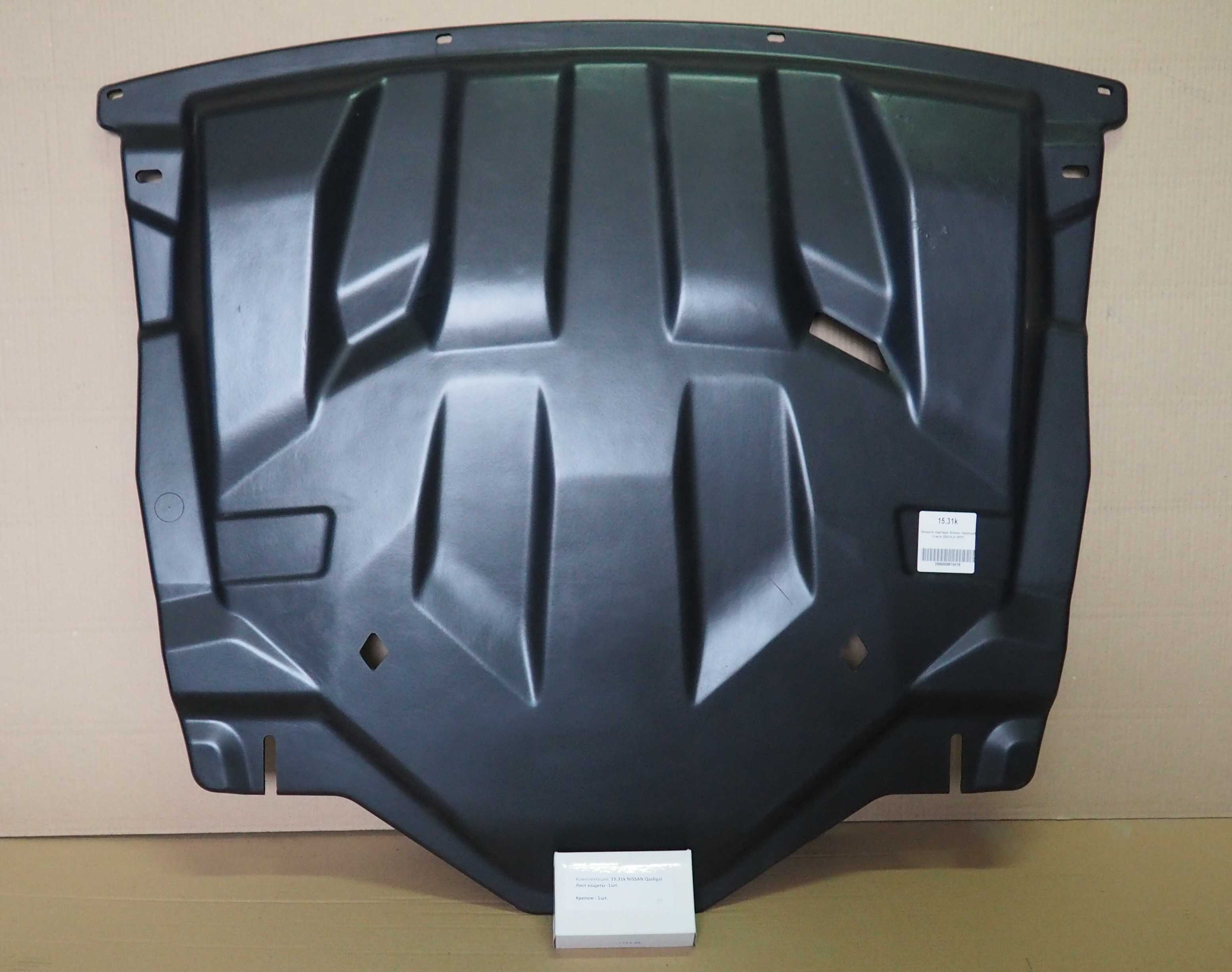 15.31k Защита картера двигателя и кпп Nissan Qashqai (Великобритания)V-все (2014-) (Композит 6 мм)