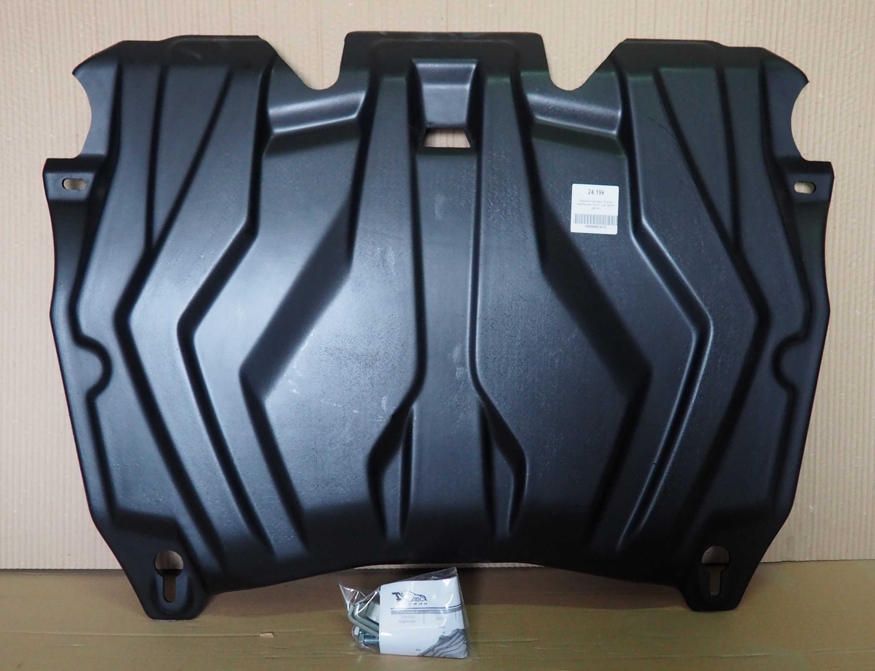 24.19k Защита картера двигателя и кпп Toyota Highlander (Тойота Хайлендер)(2007-2013,V-все) ; (2014-2019,V-2,7;3,5;АКПП)/Lexus RX270,350,450hV-все(2009-2015)(Композит 6 мм)