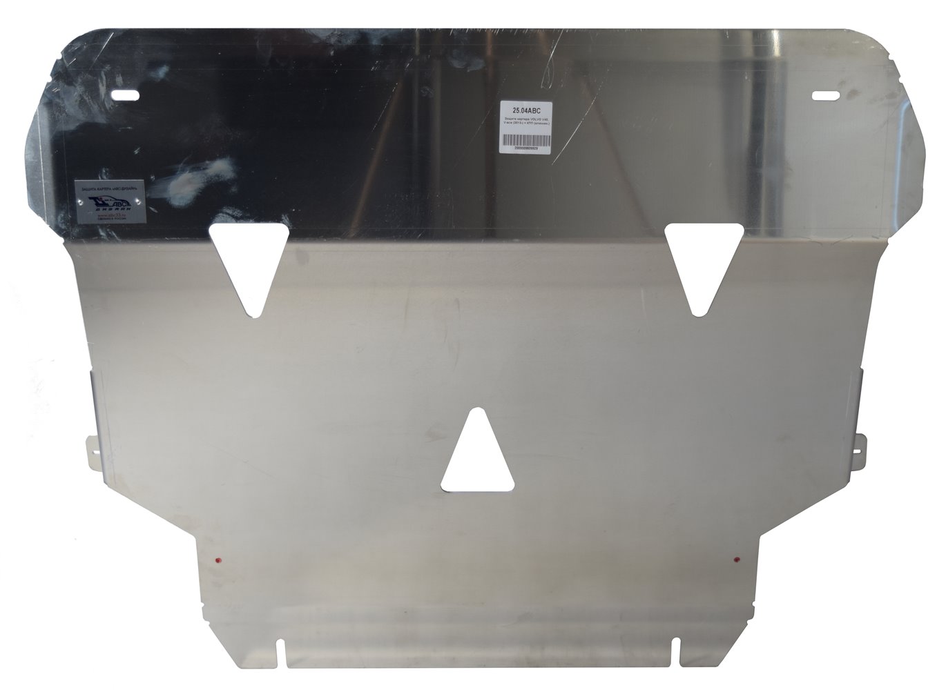 25.04ABC Защита картера двигателя и кпп Volvo (Вольво) V40, V-все (2013-2016)  (Алюминий 4 мм)