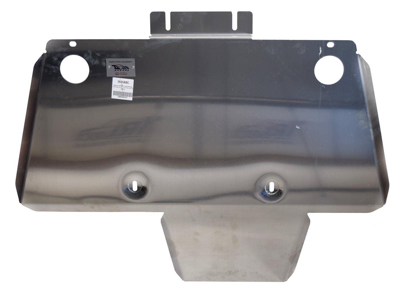 35.03ABC Защита КПП+РК Land Rover Discovery III, IV, V-2,7TD, 3.0TD (2004-2016) (Алюминий 4 мм)