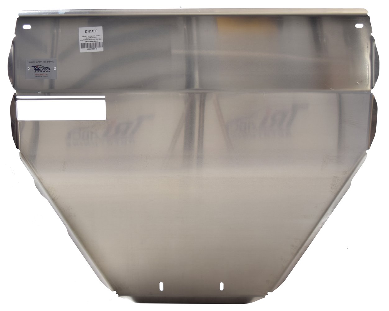 37.01ABC Защита моторного отсека Smart Fortwo V-все (2007-2014) (Алюминий 4 мм)