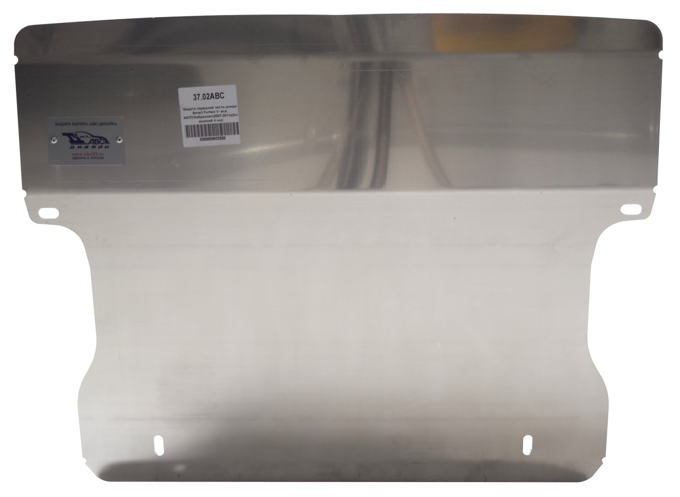 37.02ABC Защита передний части днища Smart Fortwo V-все (2007-2014) (Алюминий 4 мм)