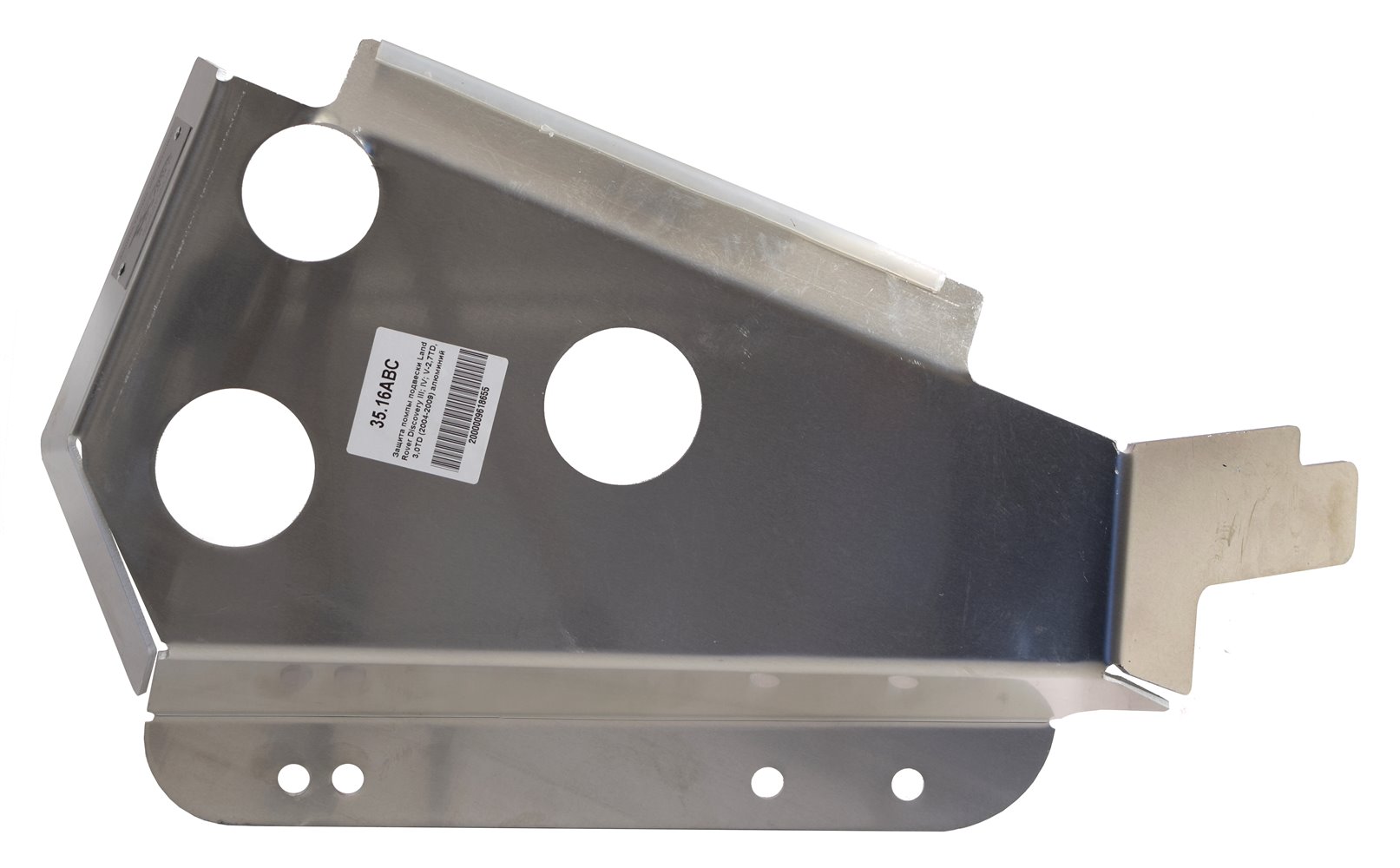 35.16ABC Защита помпы подвески Land Rover Discovery III;IV; V-2,7TD, 3,0TD (2004-2009-2016) (Алюминий)