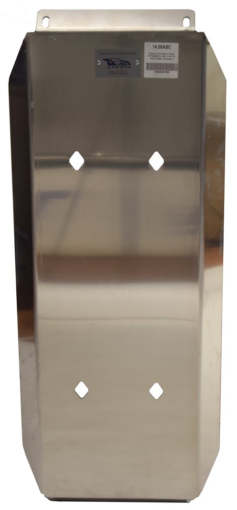 14.06ABC Защита топливного бака Mitsubishi L-200, (2006-н.в.) (Алюминий 4 мм)