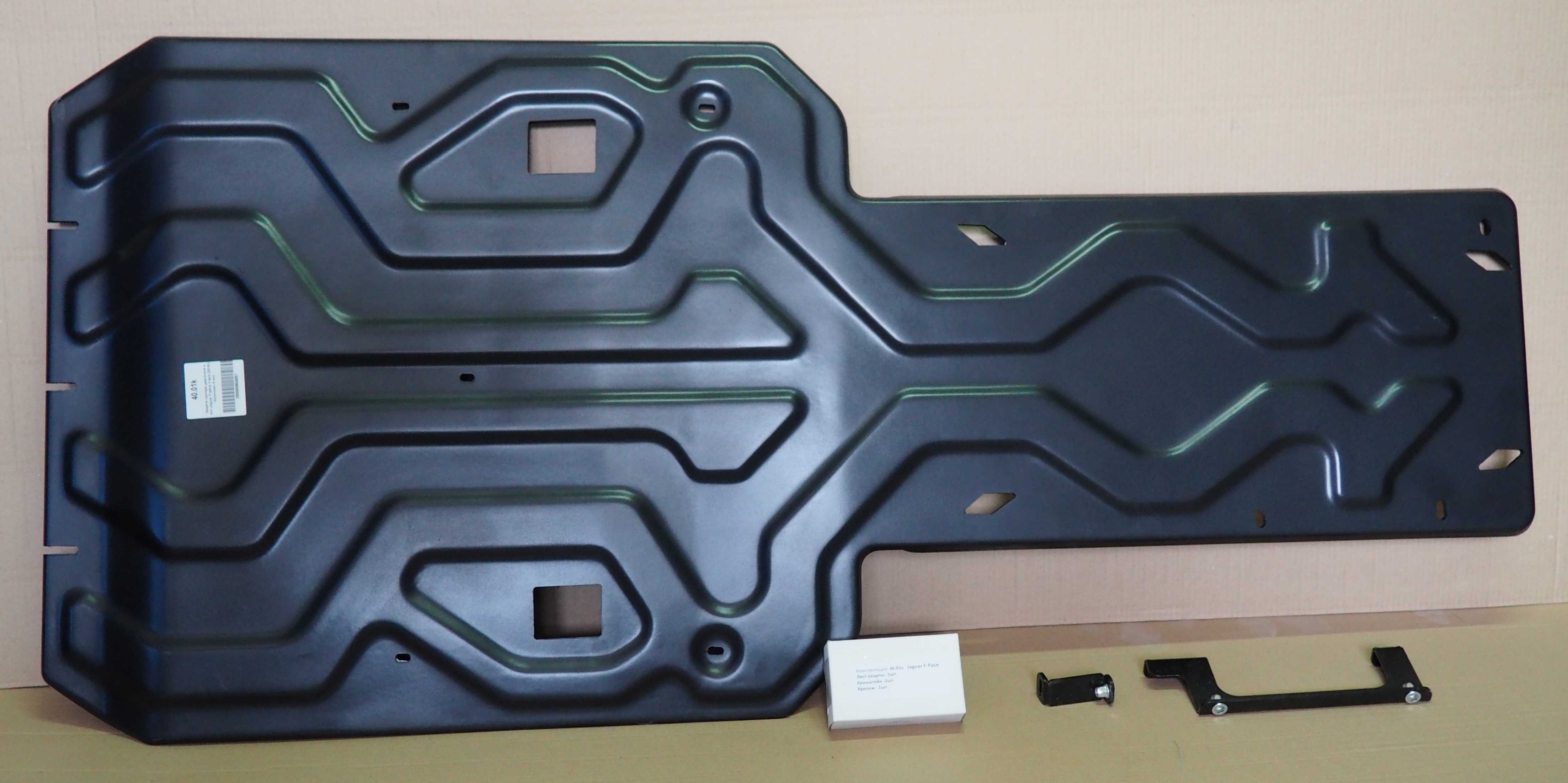 40.01k Защита картера двигателя и кпп Jaguar F-pace V-все (2016-) (Композит 6 мм)