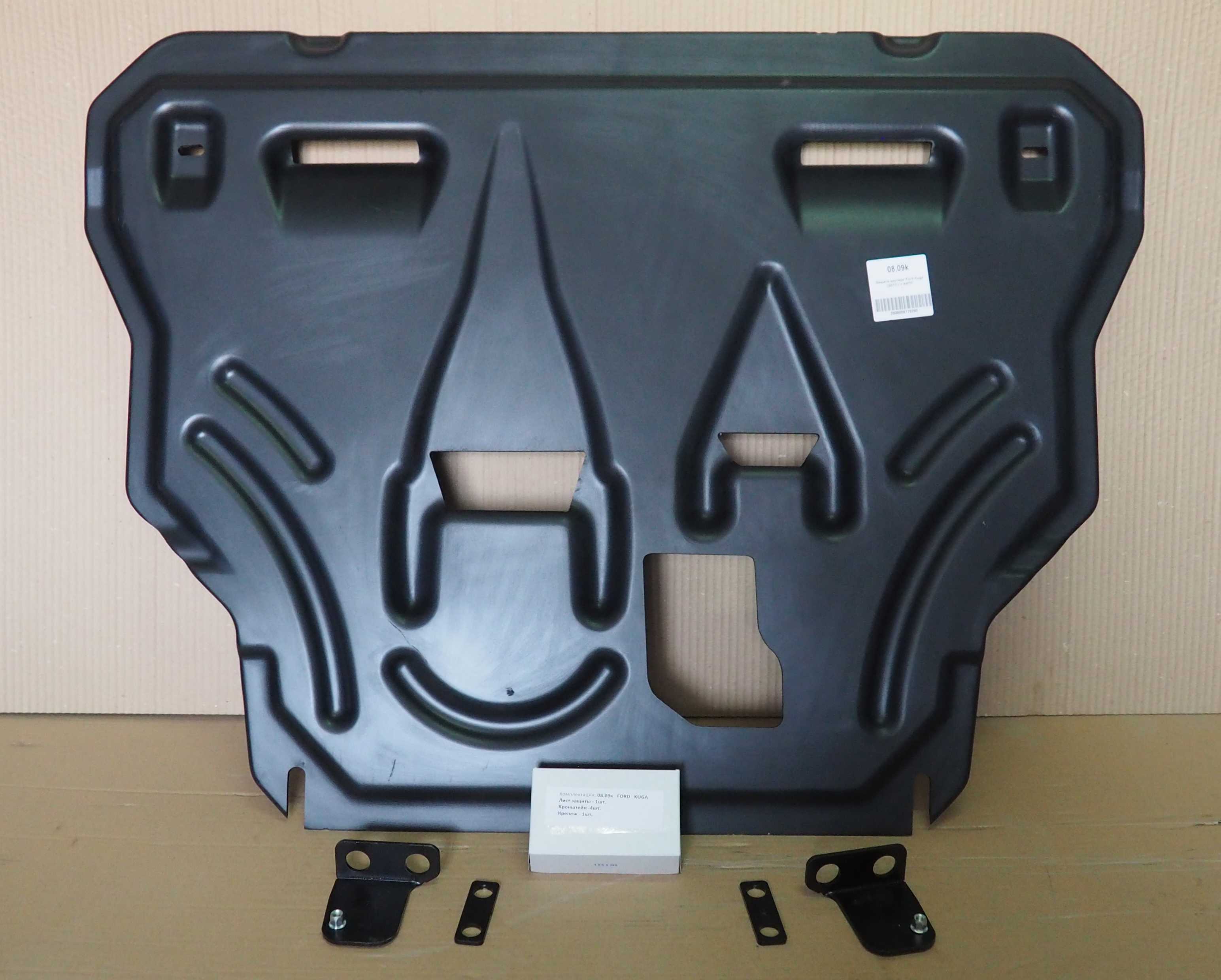 08.09K Защита картера двигателя и кпп Ford Kuga V-все (2017-) (Композит 6 мм)