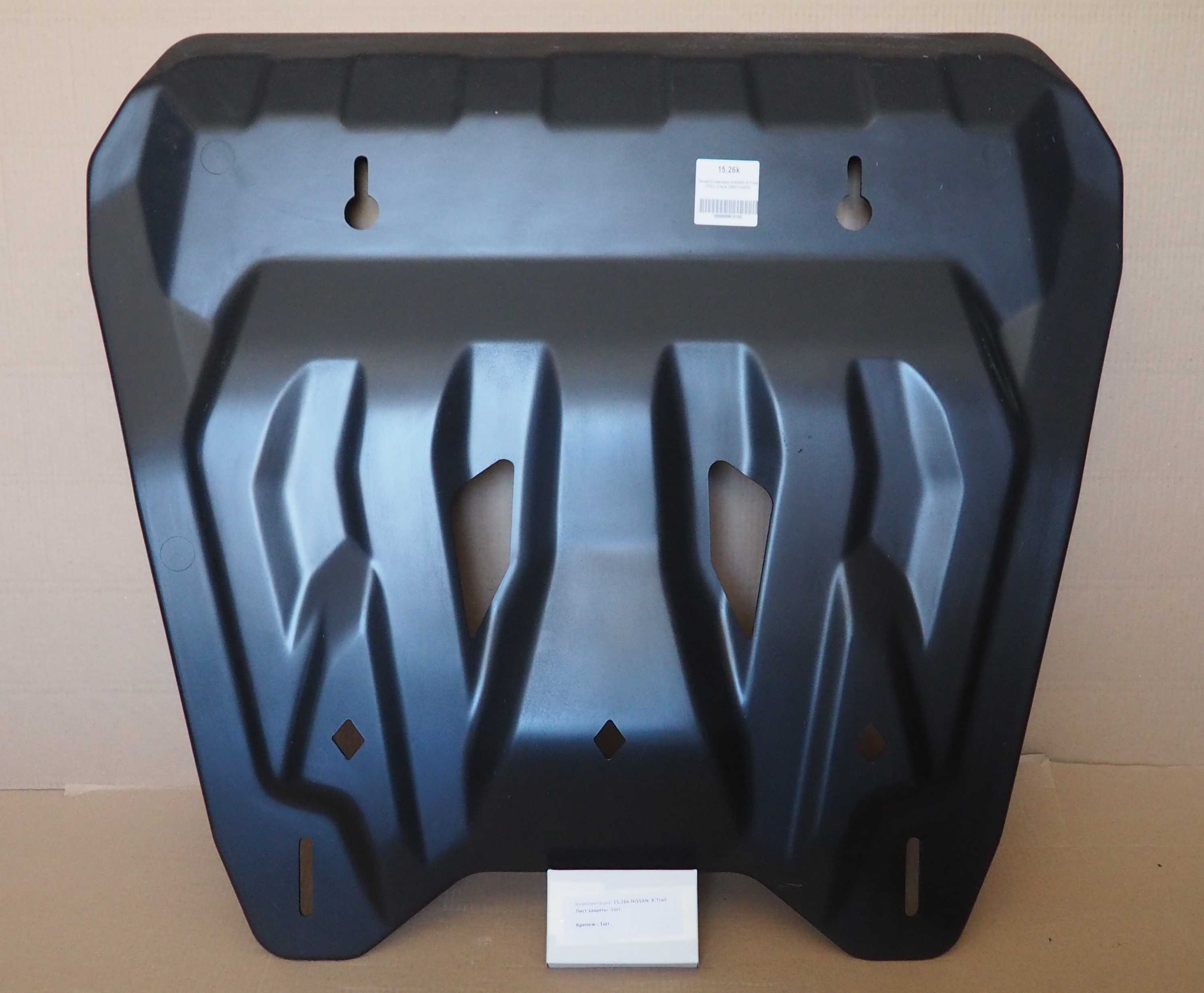 15.26k Защита картера двигателя и кпп Nissan X-Trail (T31) V-все (2007-2015) (Композит 6 мм)