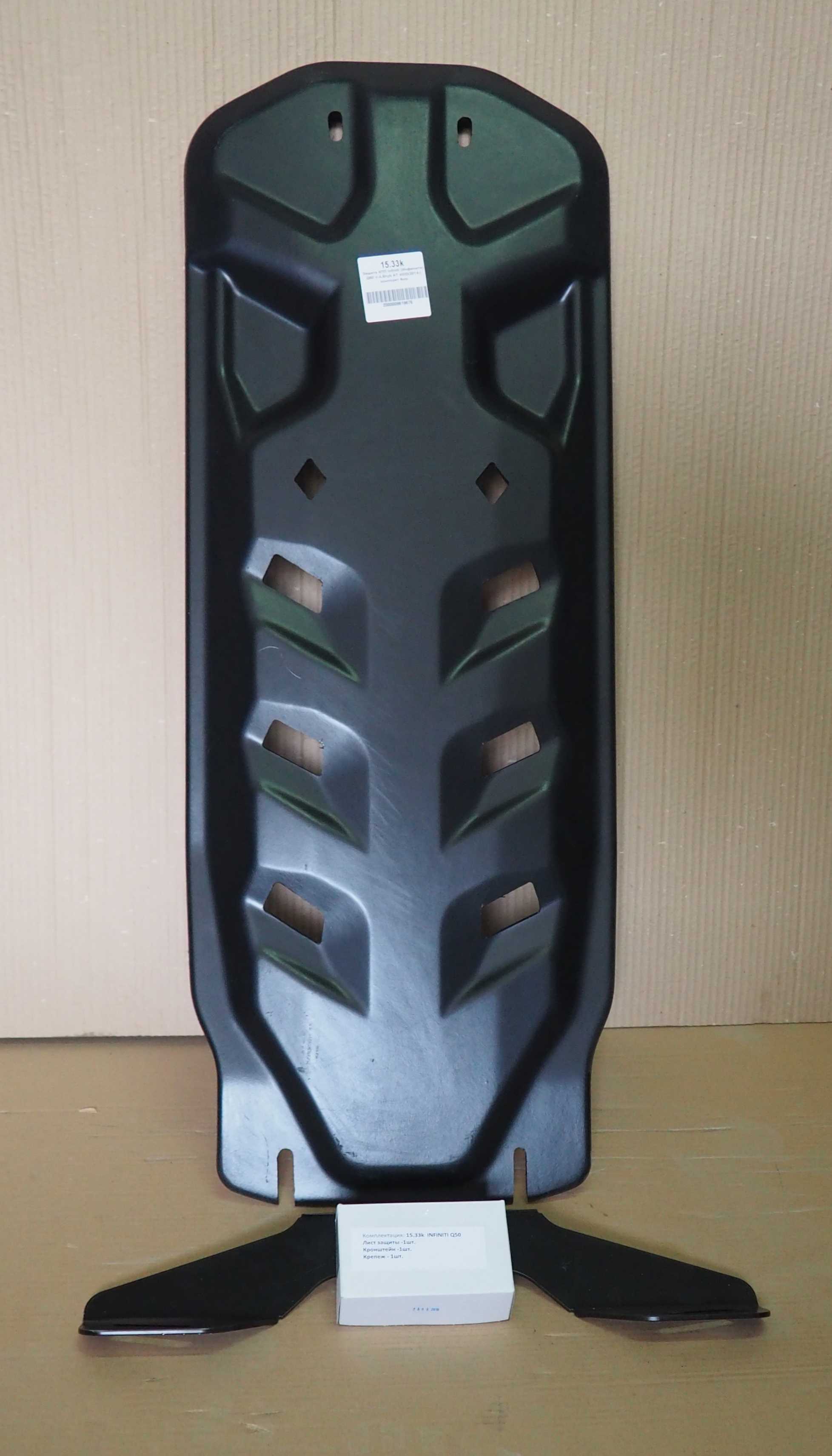 15.33k Защита КПП Infiniti (Инфинити) Q50 V-3,5hyb AT 4WD(2014-) (Композит 6мм)