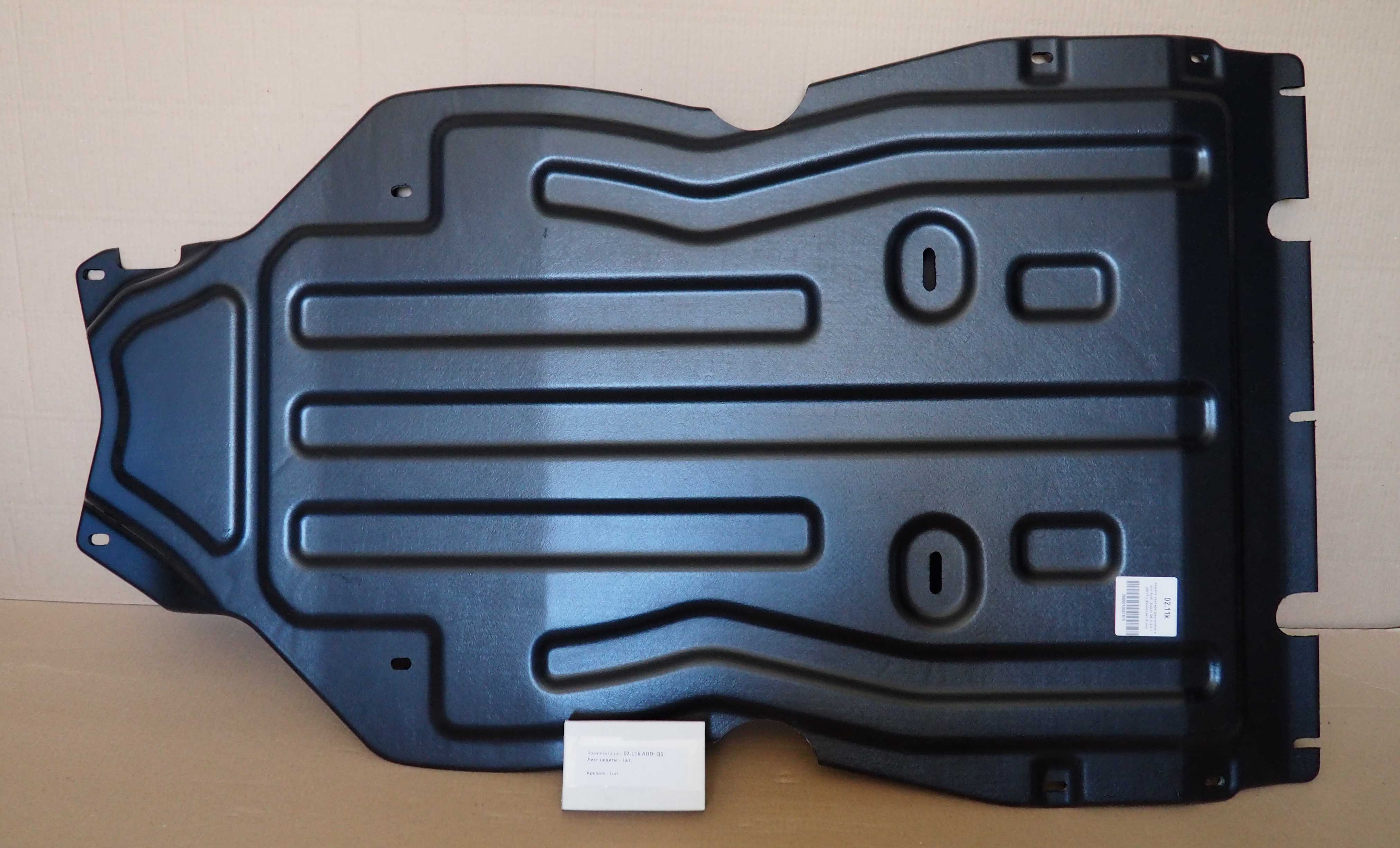 02.11k Защита картера двигателя и кпп Audi (Ауди) Q5 II,V-2.0T (2017-) (Композит 8 мм)